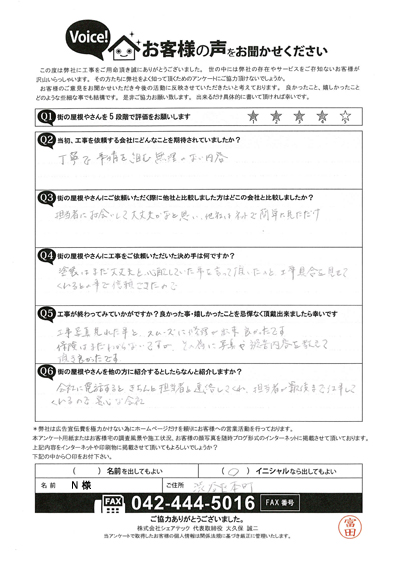 お客様の声画像